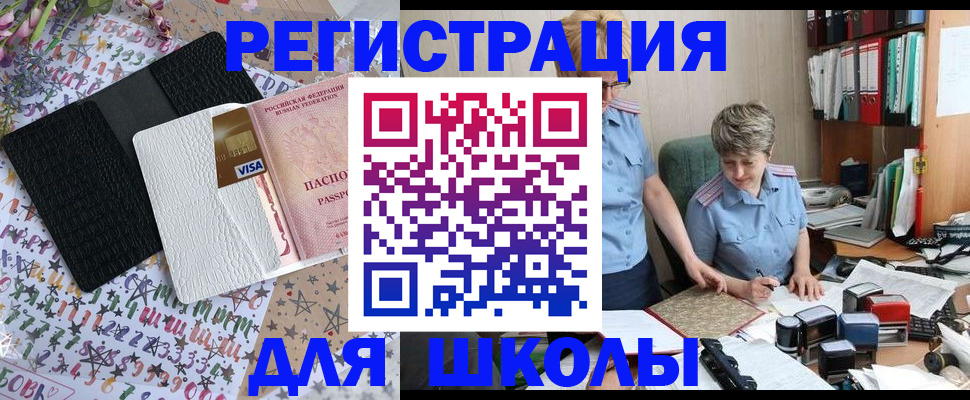 прописка штамп в Якутии