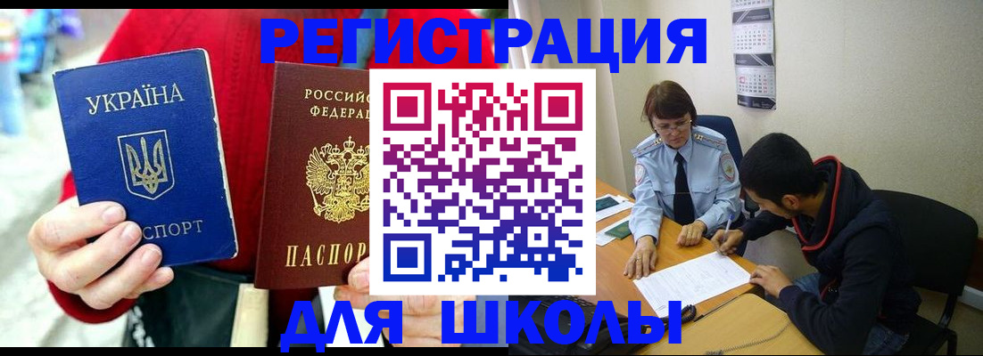 временная регистрация надежно в Якутии